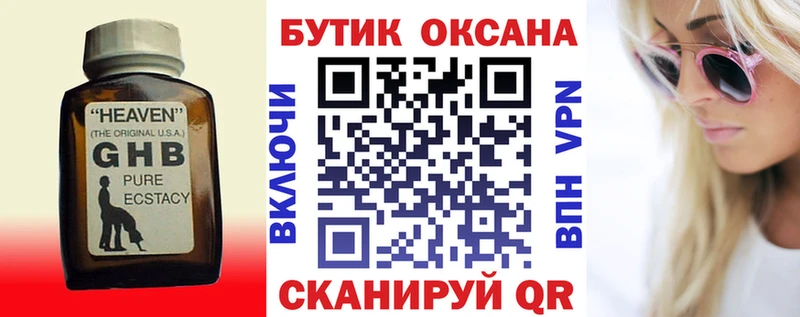 купить наркотики цена  Южно-Сахалинск  БУТИРАТ 99% 