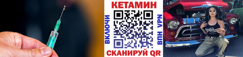 Кетамин ketamine  Южно-Сахалинск 