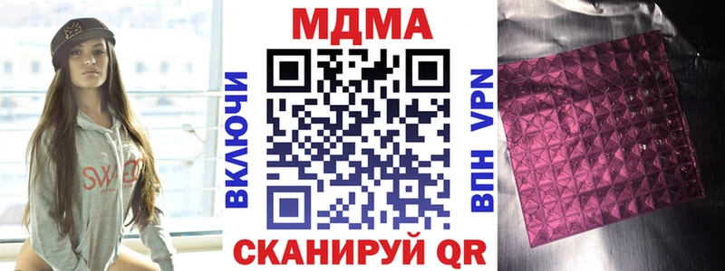 MDMA Molly закладки Южно-Сахалинск